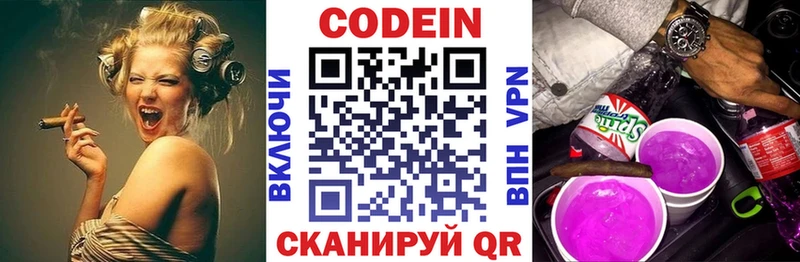 Кодеиновый сироп Lean Purple Drank Купить где Харабали