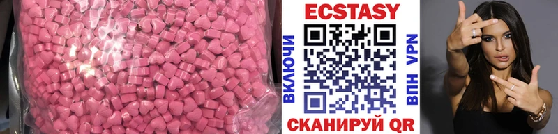 Ecstasy ешки  Купить где  Харабали 