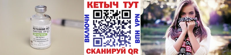 Купить где  Харабали  КЕТАМИН VHQ 