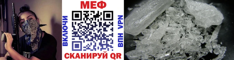 Купить закладки  Харабали  МЯУ-МЯУ mephedrone 