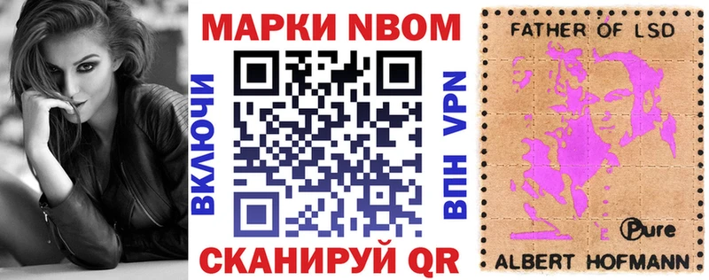Марки N-bome 1,8мг  Купить где  Харабали 